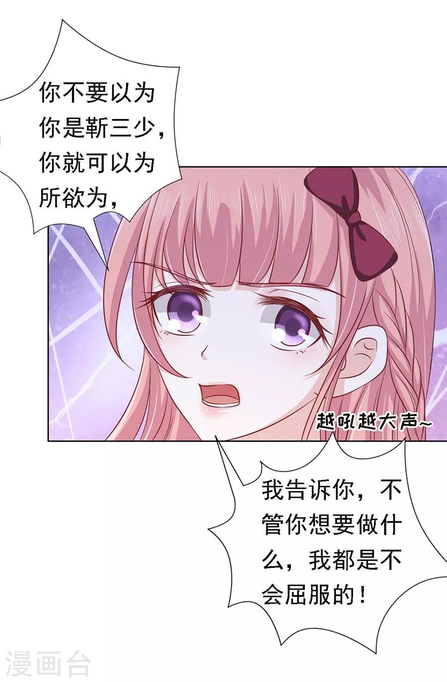 第142话 是你先勾引我的1