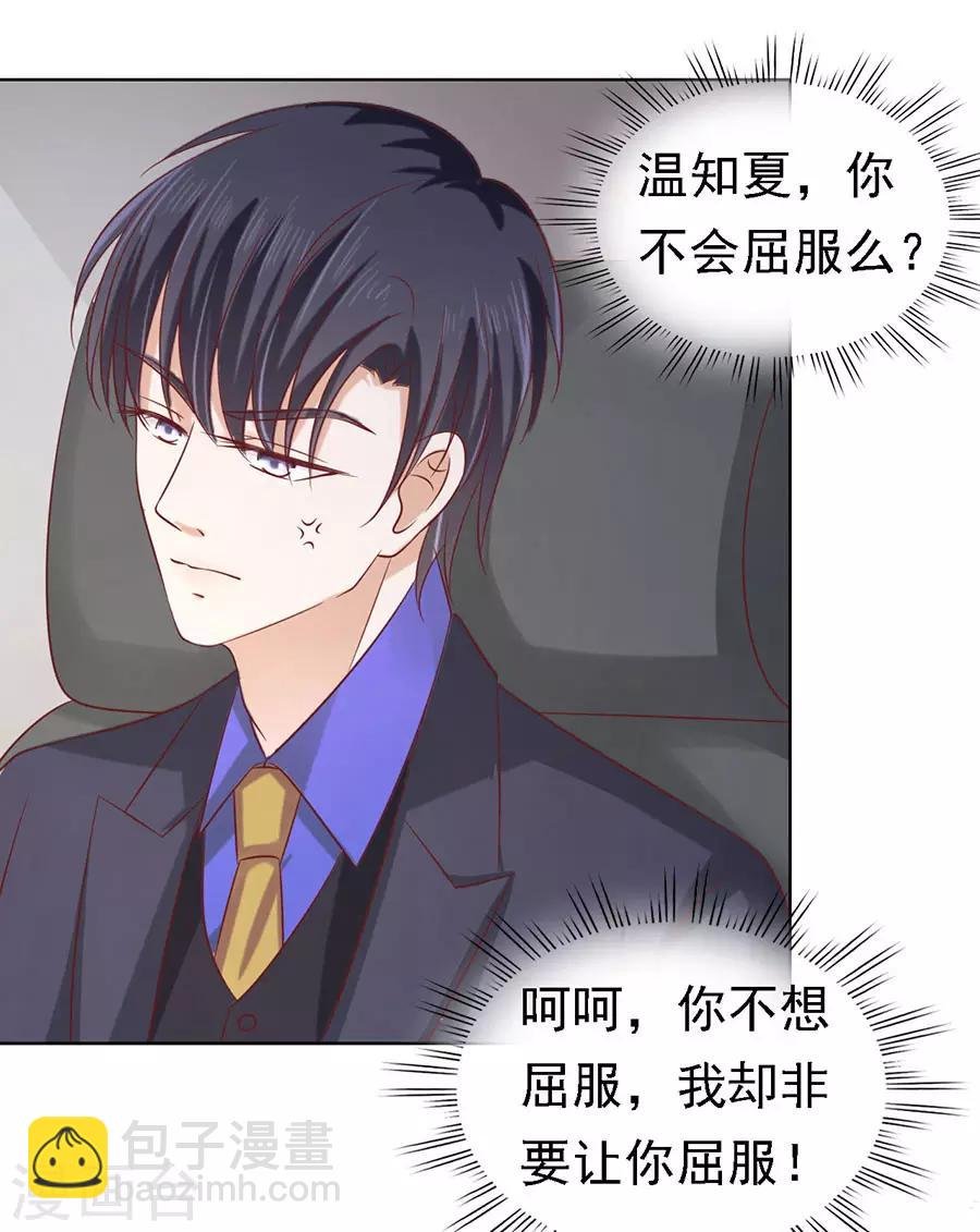 第142话 是你先勾引我的1