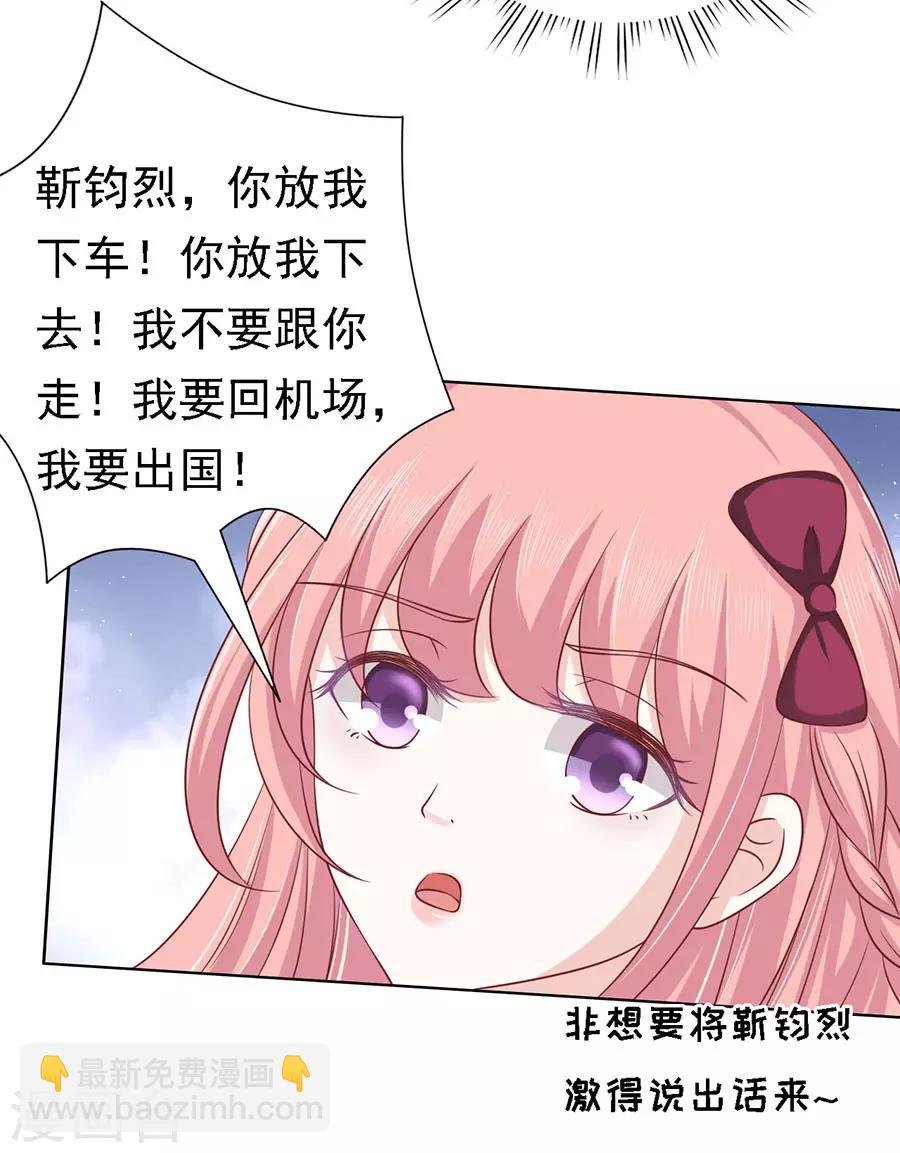 第142话 是你先勾引我的1