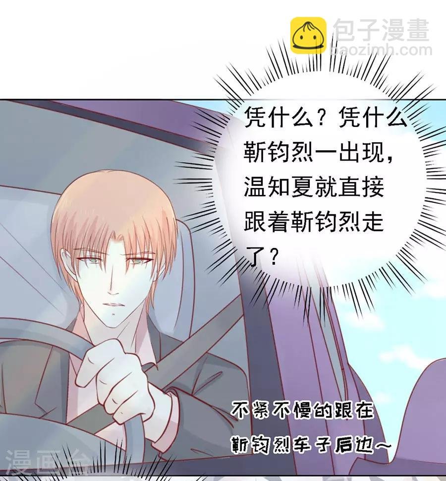 第142话 是你先勾引我的1