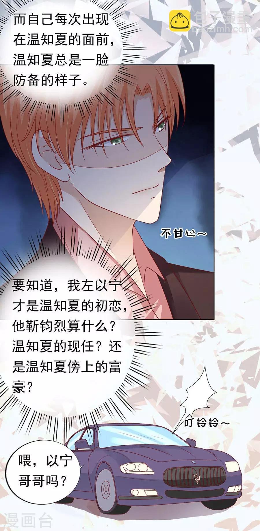 第142话 是你先勾引我的1