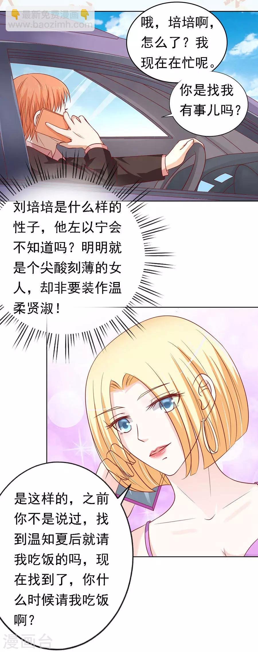 第142话 是你先勾引我的1