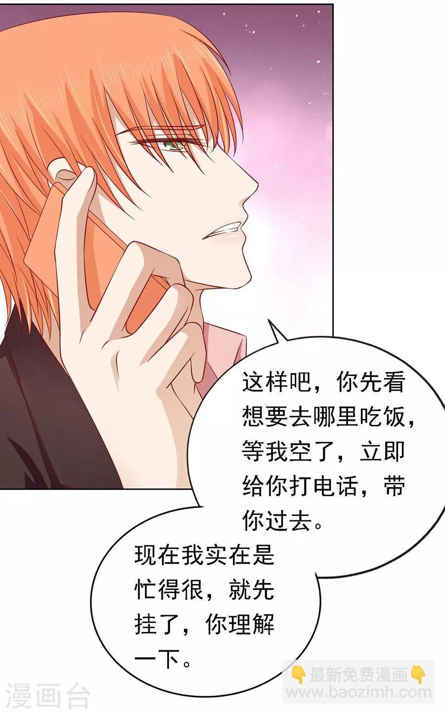 第142话 是你先勾引我的1