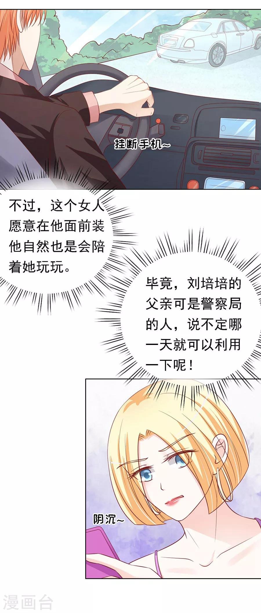 第142话 是你先勾引我的1