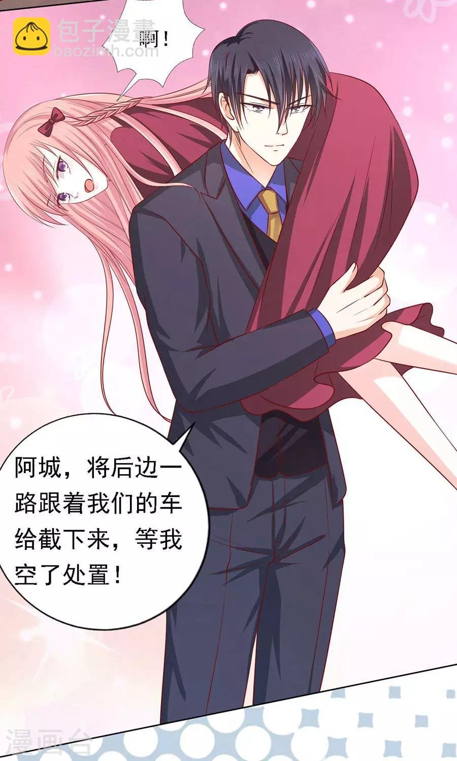 第142话 是你先勾引我的1