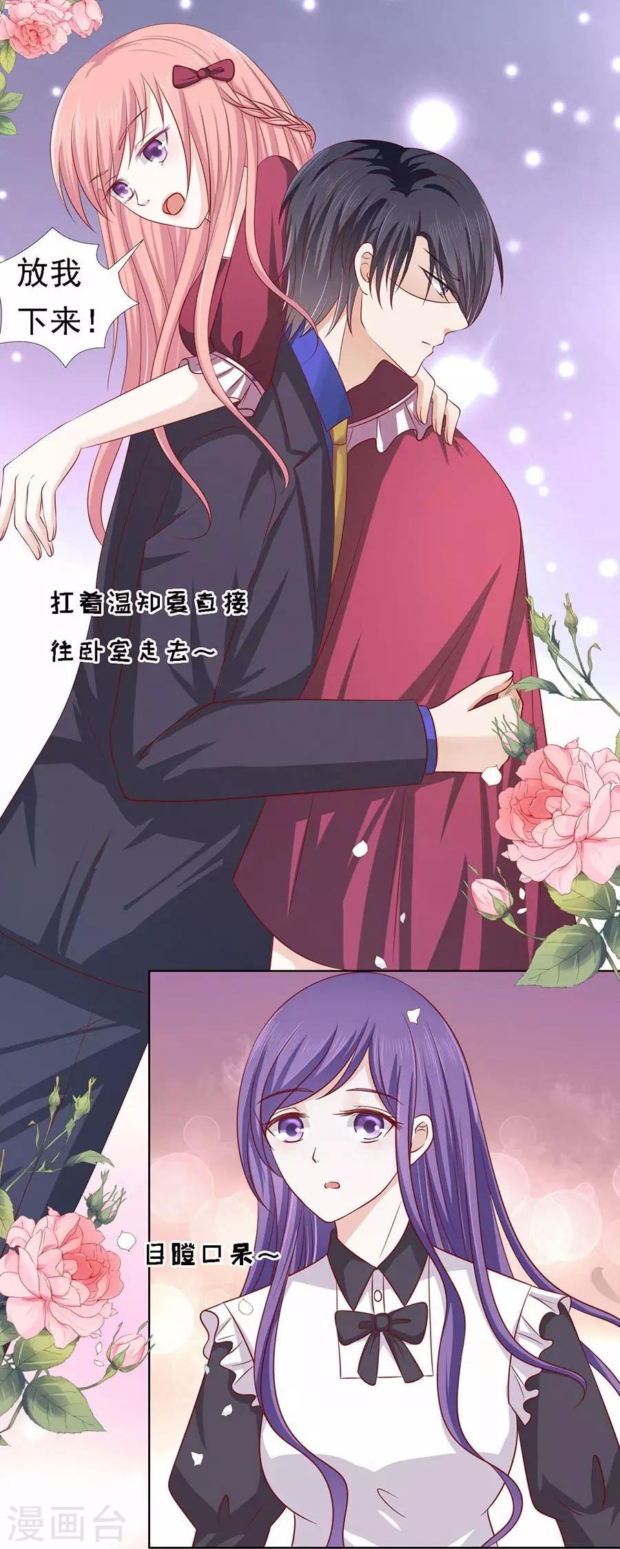 第142话 是你先勾引我的1