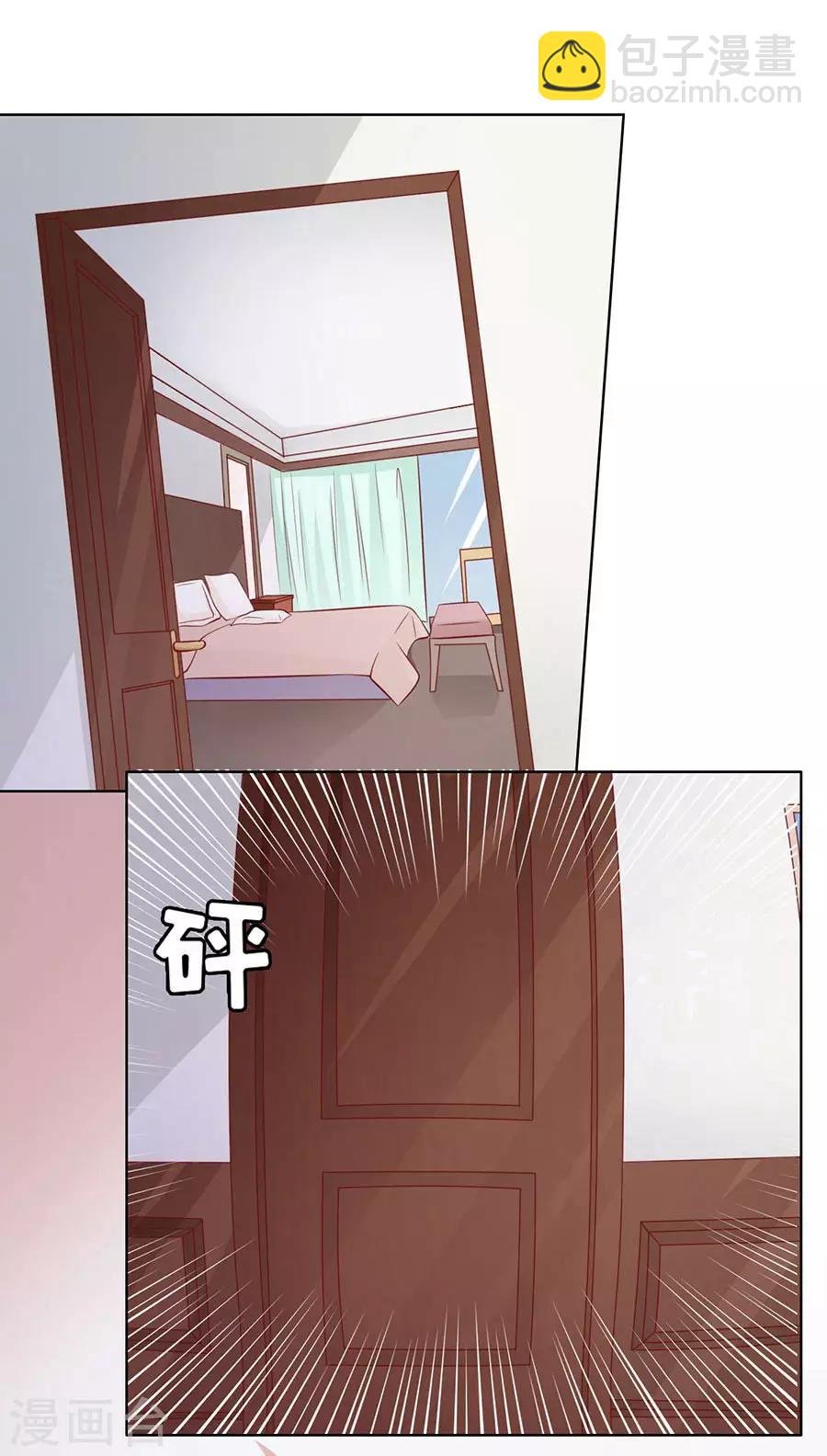 第142话 是你先勾引我的1