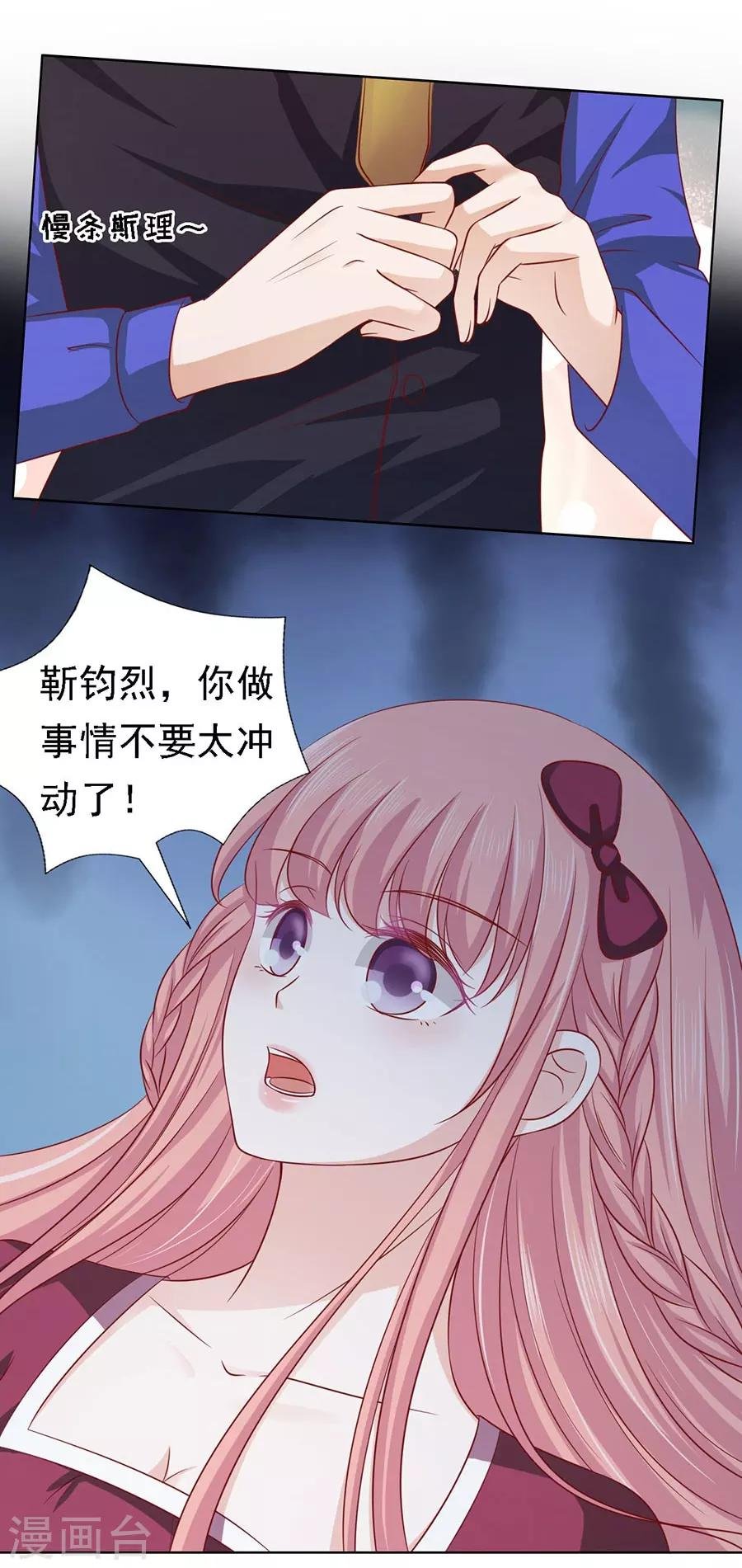 第142话 是你先勾引我的1