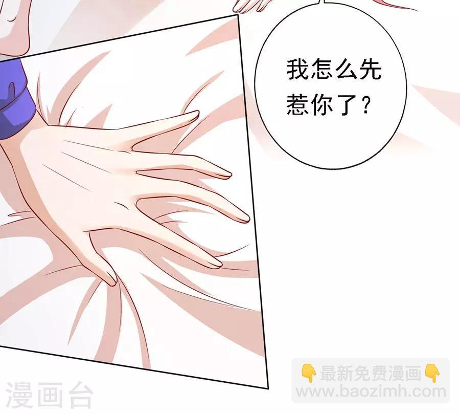 第143话 是你先勾引我的2