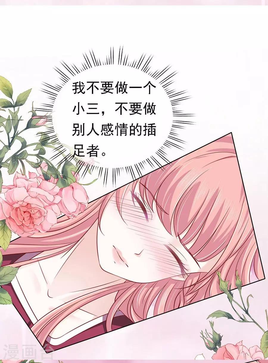 第143话 是你先勾引我的2