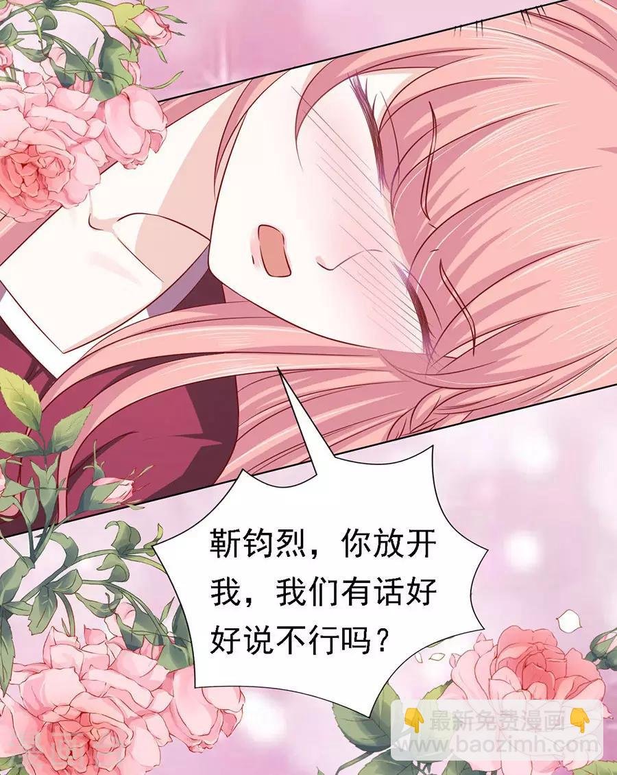 第143话 是你先勾引我的2