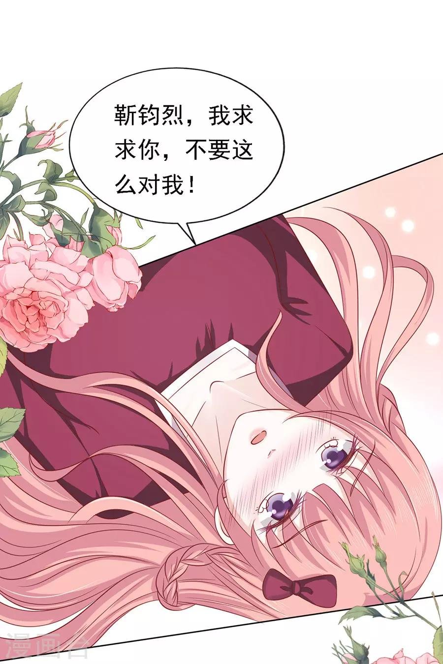 第143话 是你先勾引我的2