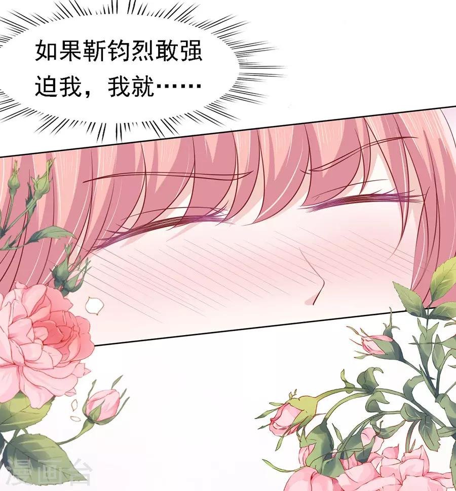 第143话 是你先勾引我的2