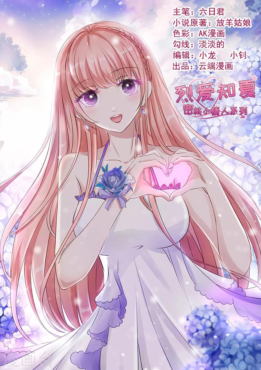 第144话 靳均烈，你就是个魔鬼