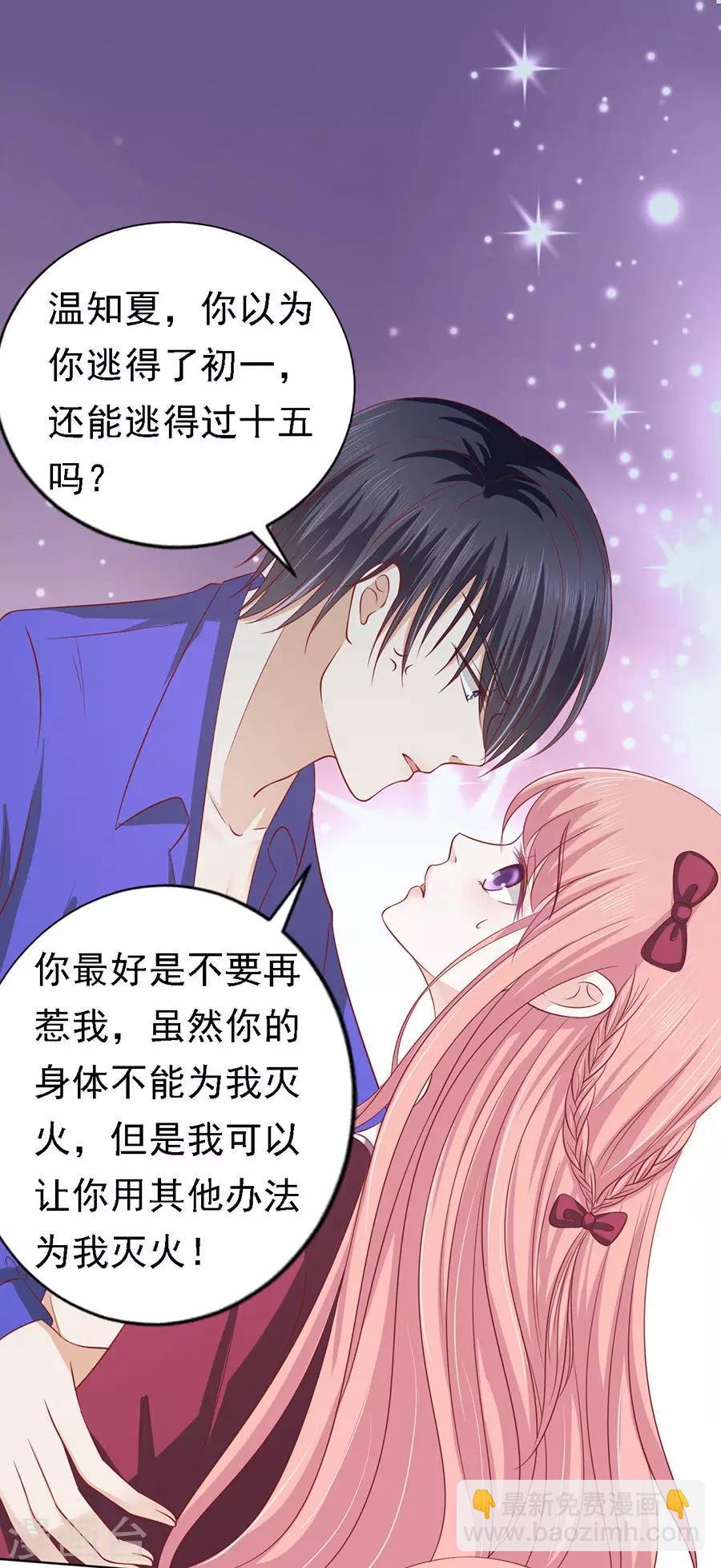 第144话 靳均烈，你就是个魔鬼