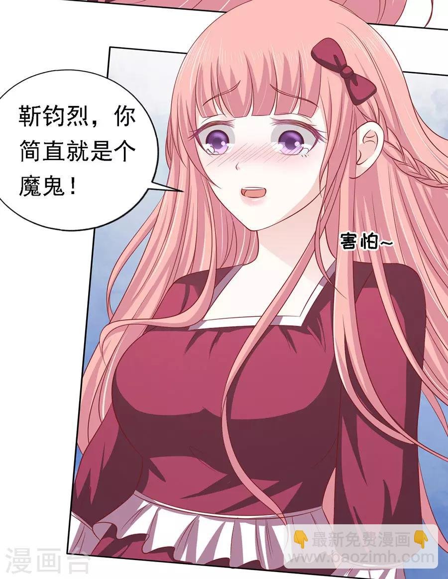 第144话 靳均烈，你就是个魔鬼