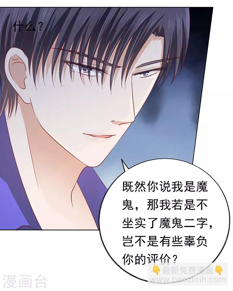 第144话 靳均烈，你就是个魔鬼
