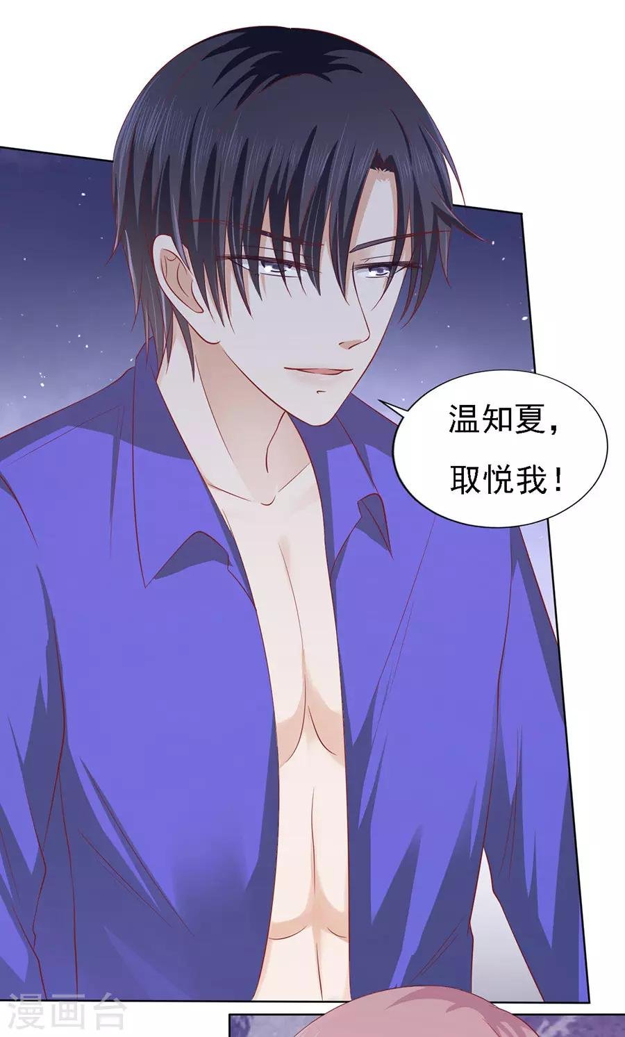 第144话 靳均烈，你就是个魔鬼