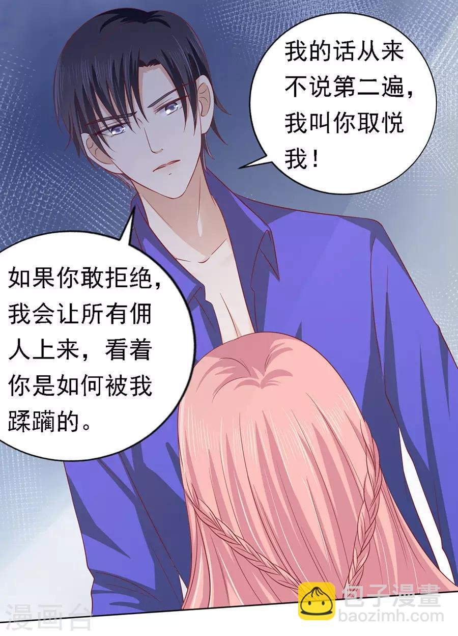 第144话 靳均烈，你就是个魔鬼