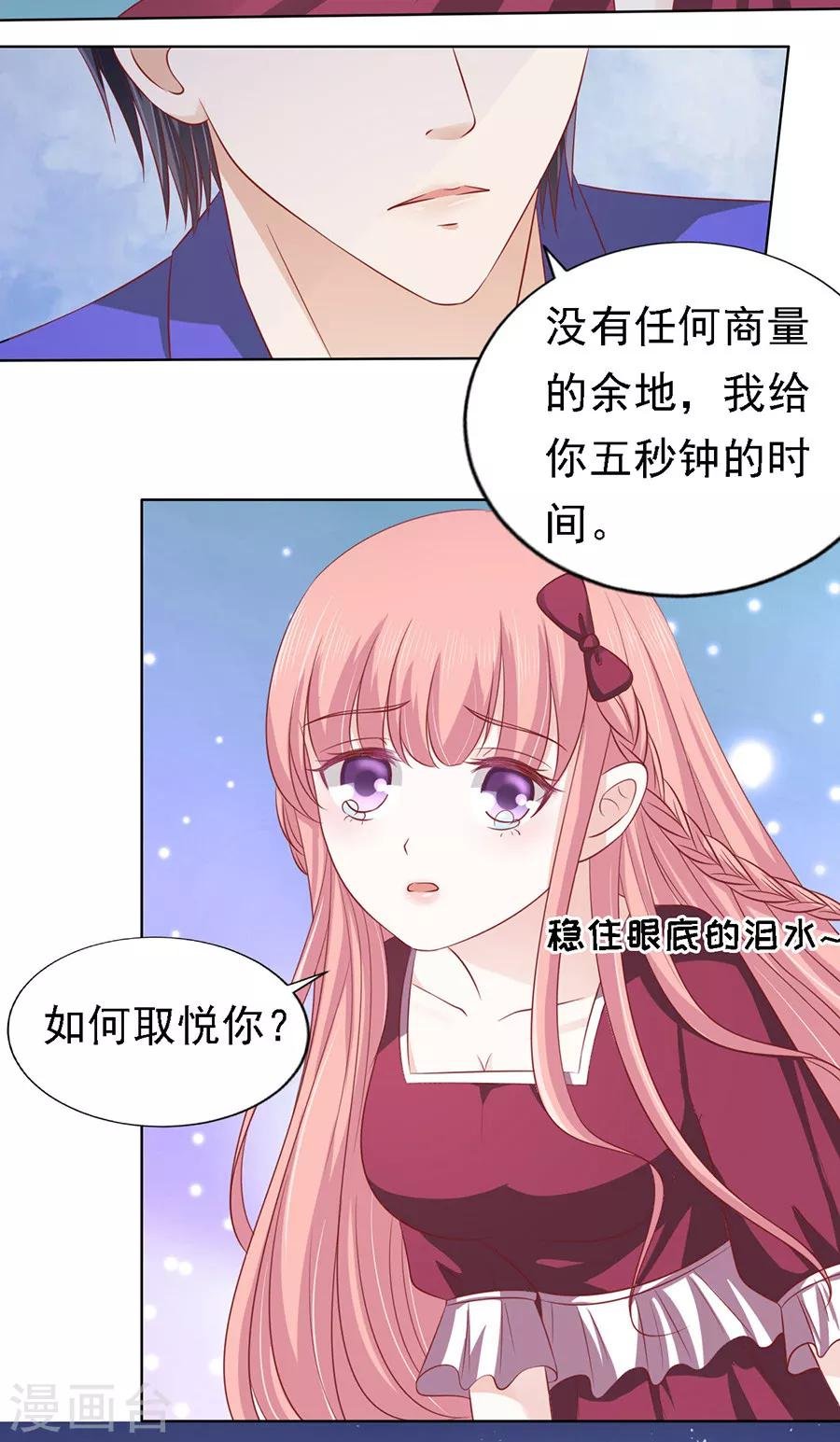 第144话 靳均烈，你就是个魔鬼