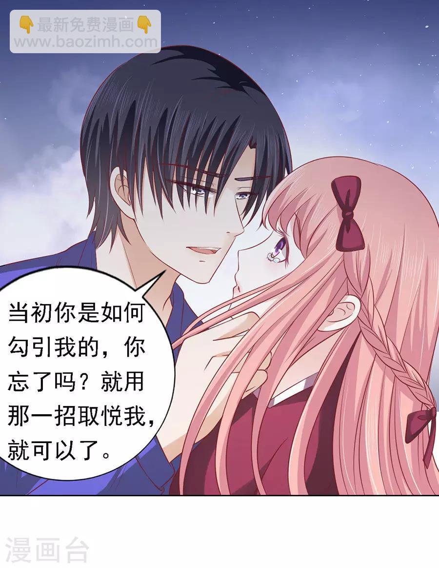 第144话 靳均烈，你就是个魔鬼