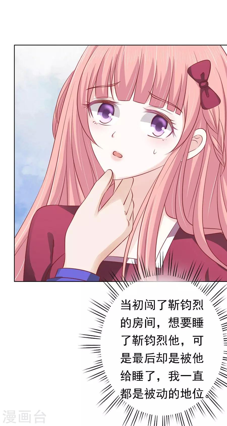 第144话 靳均烈，你就是个魔鬼