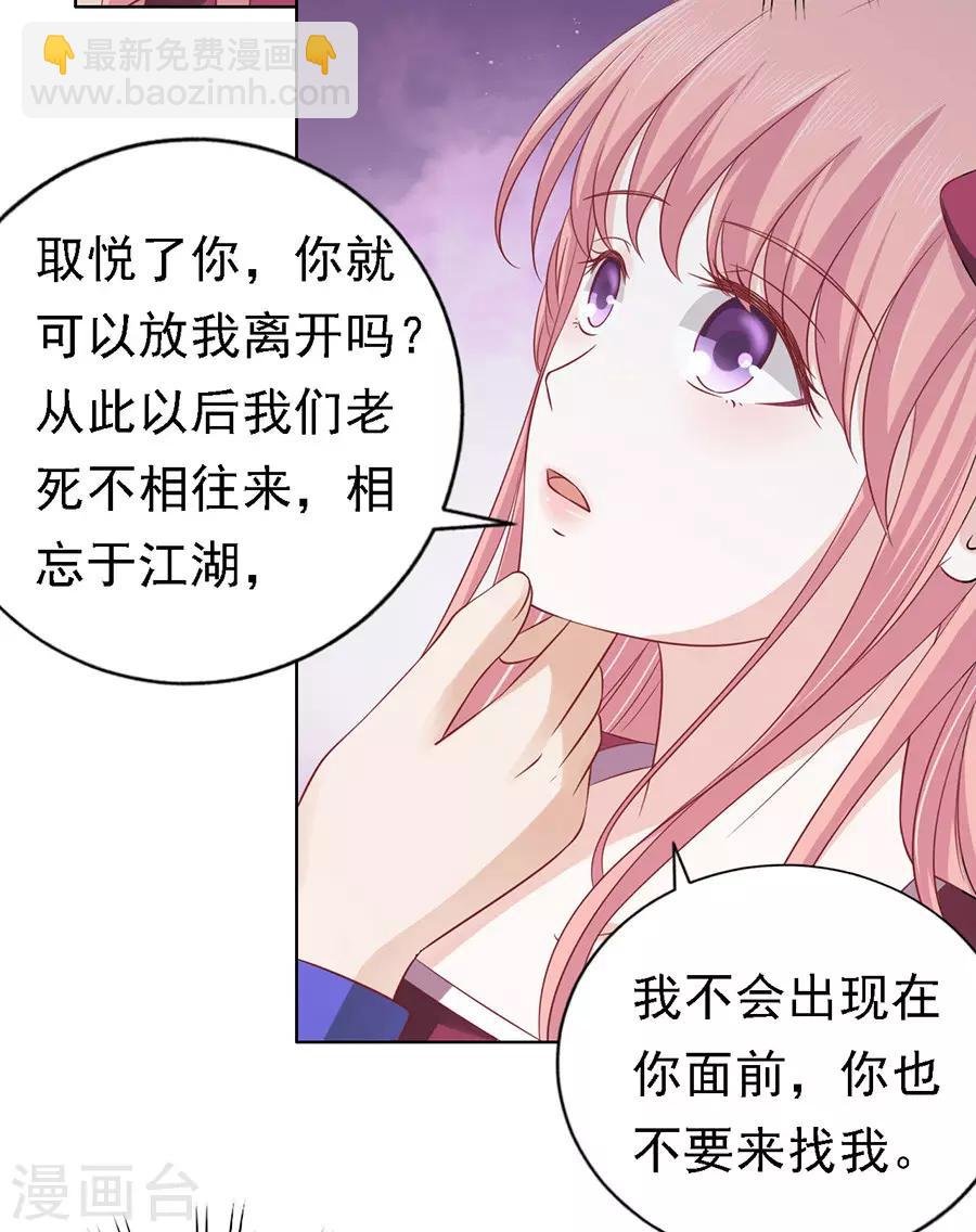 第144话 靳均烈，你就是个魔鬼