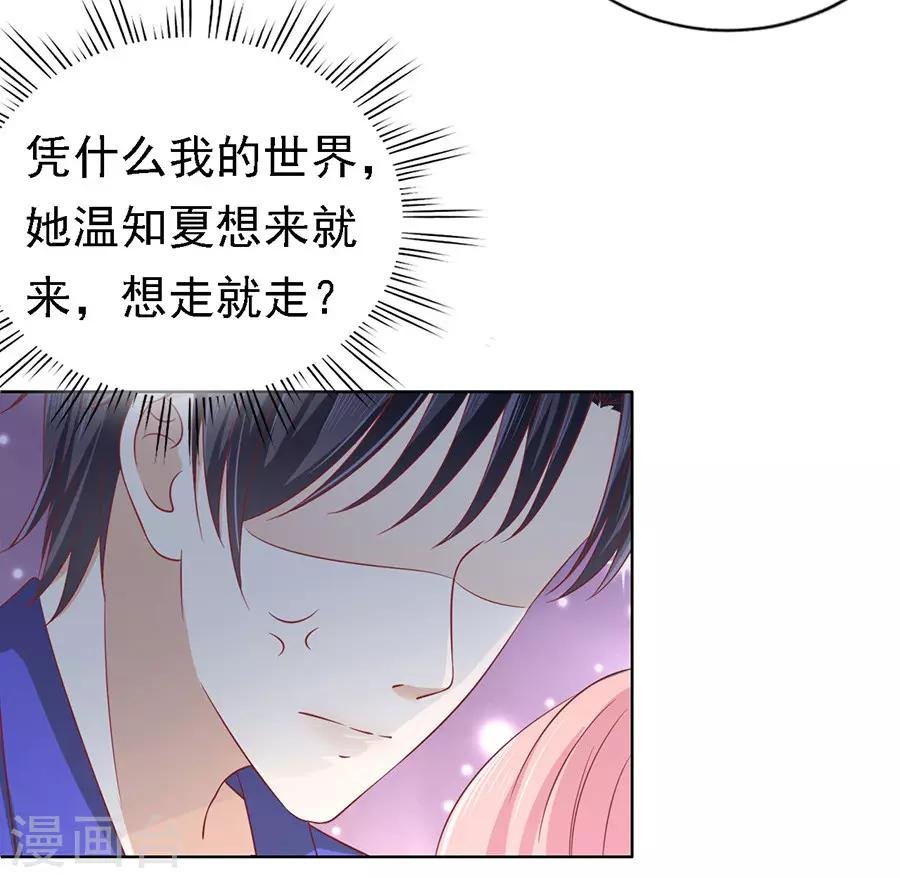 第144话 靳均烈，你就是个魔鬼