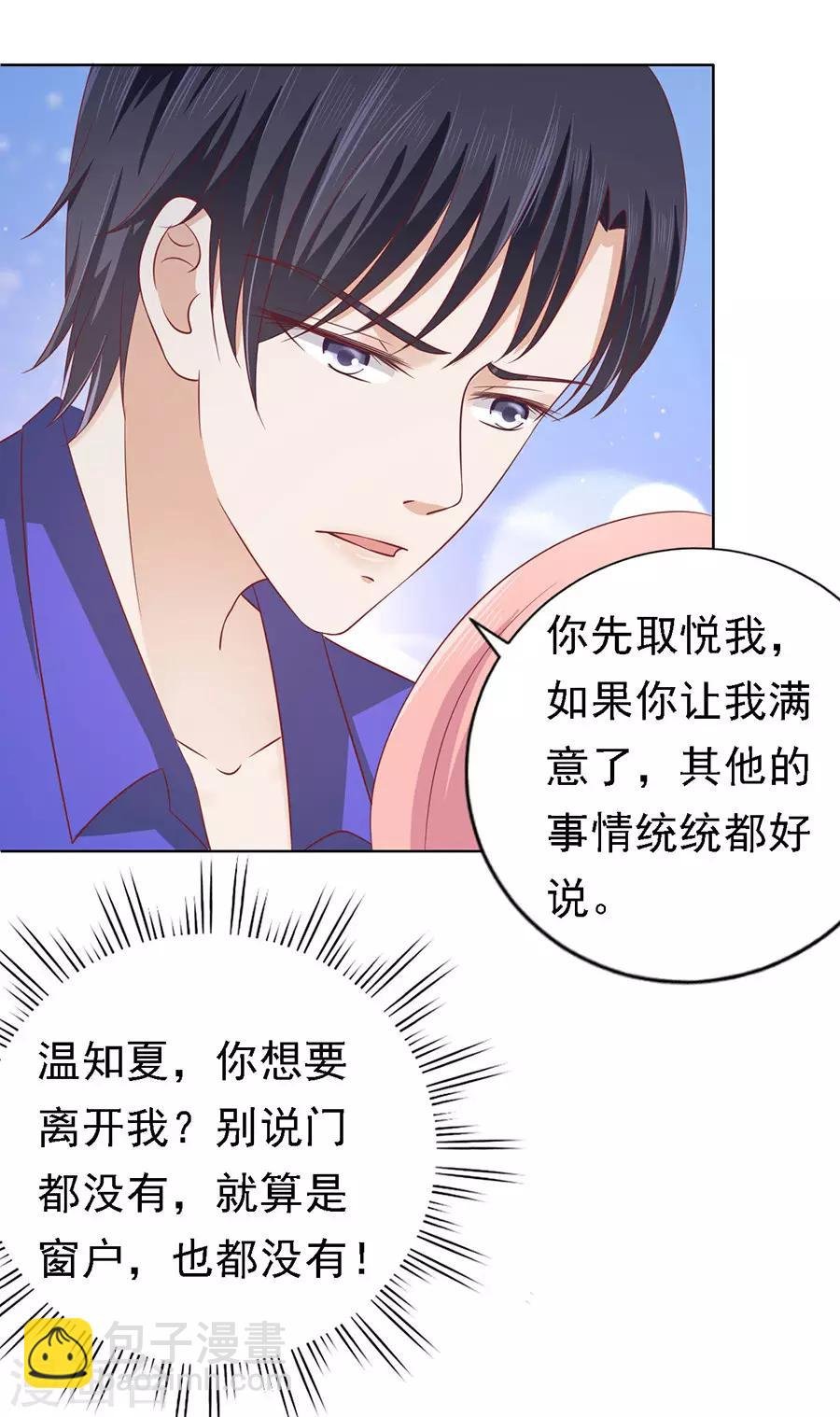第144话 靳均烈，你就是个魔鬼
