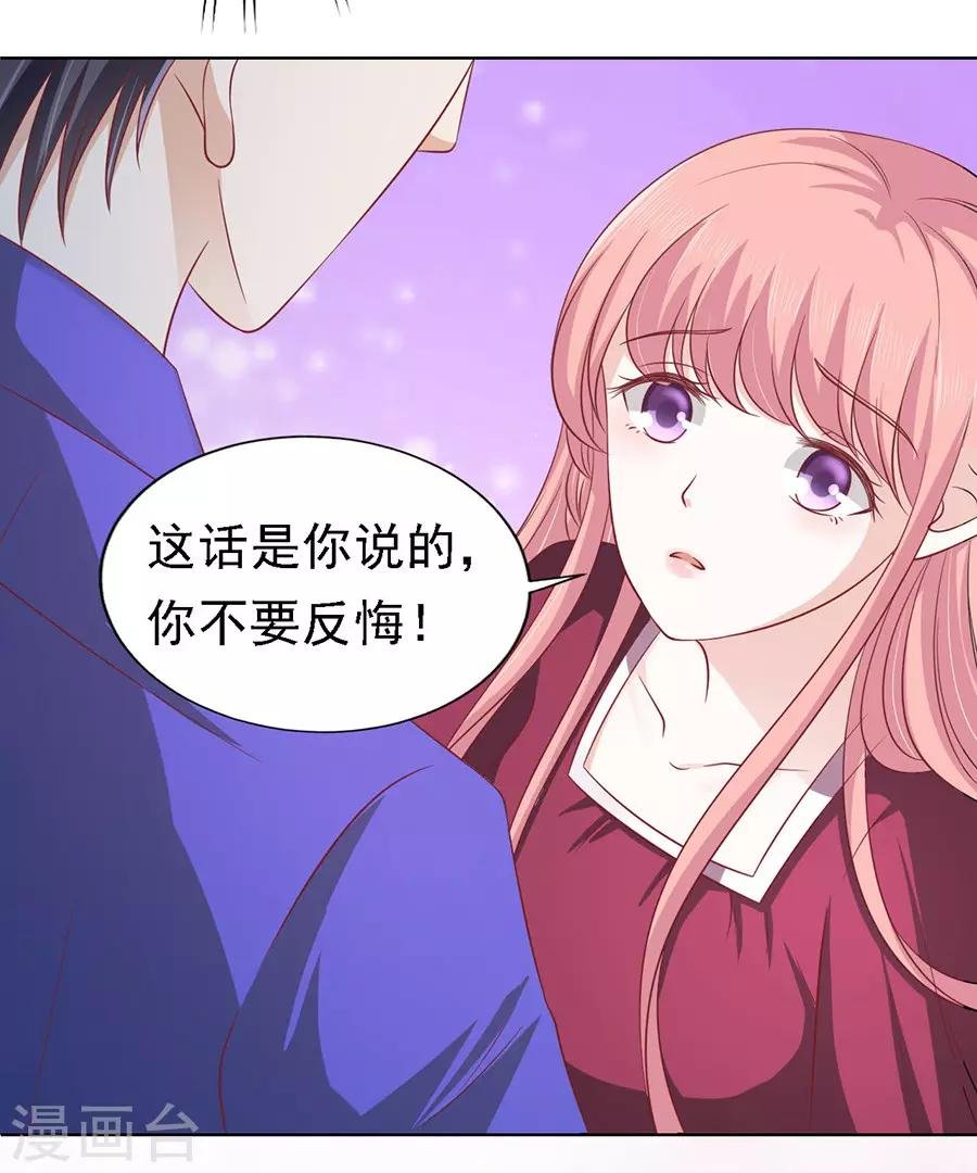 第144话 靳均烈，你就是个魔鬼