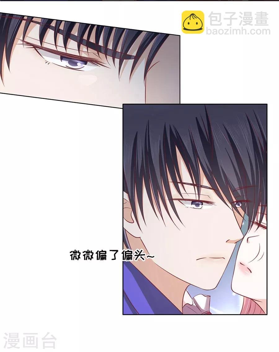 第145话 是不是想把我扑倒1
