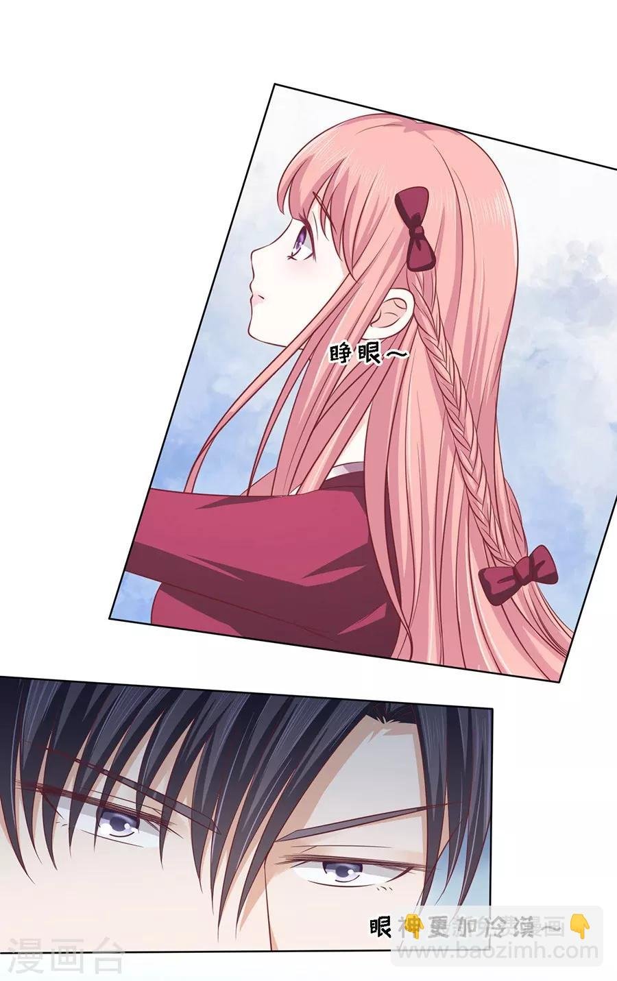 第145话 是不是想把我扑倒1