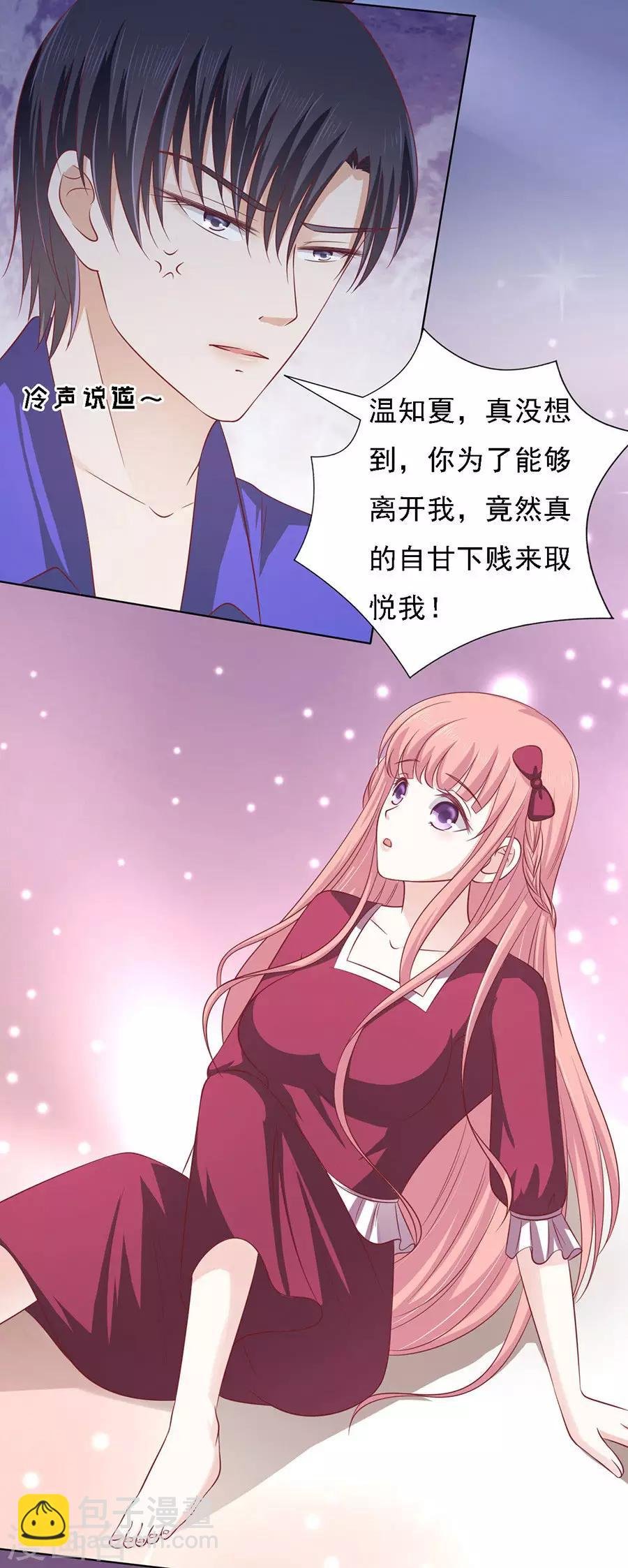 第145话 是不是想把我扑倒1