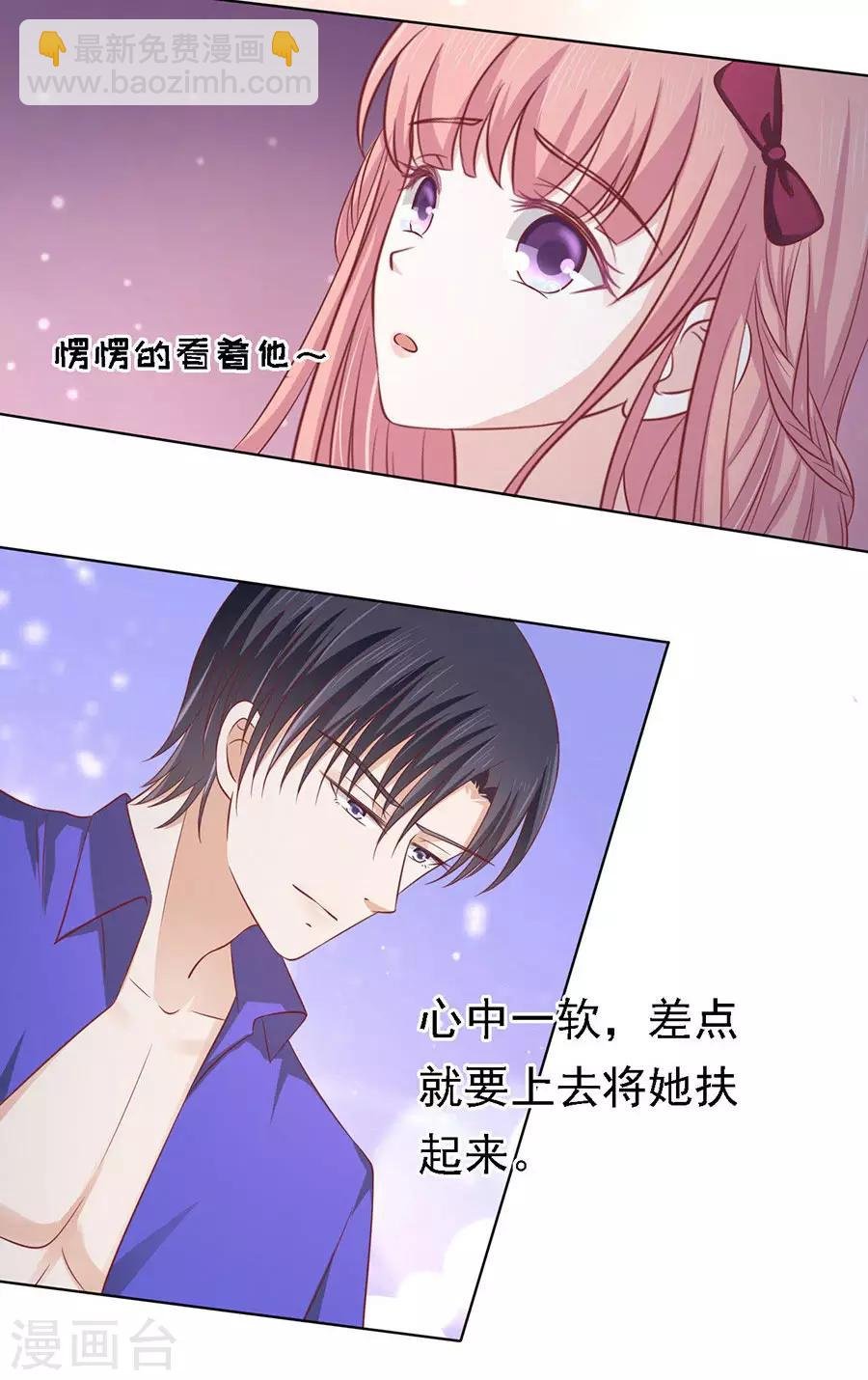 第145话 是不是想把我扑倒1