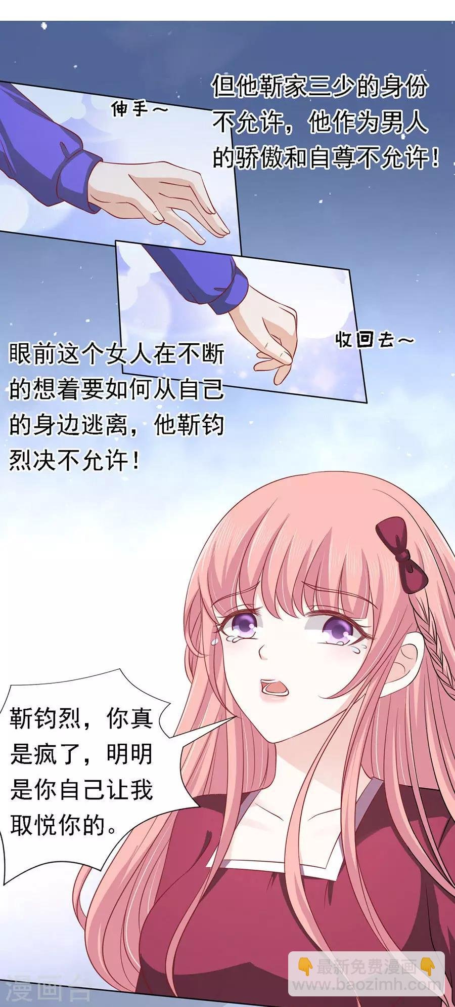 第145话 是不是想把我扑倒1