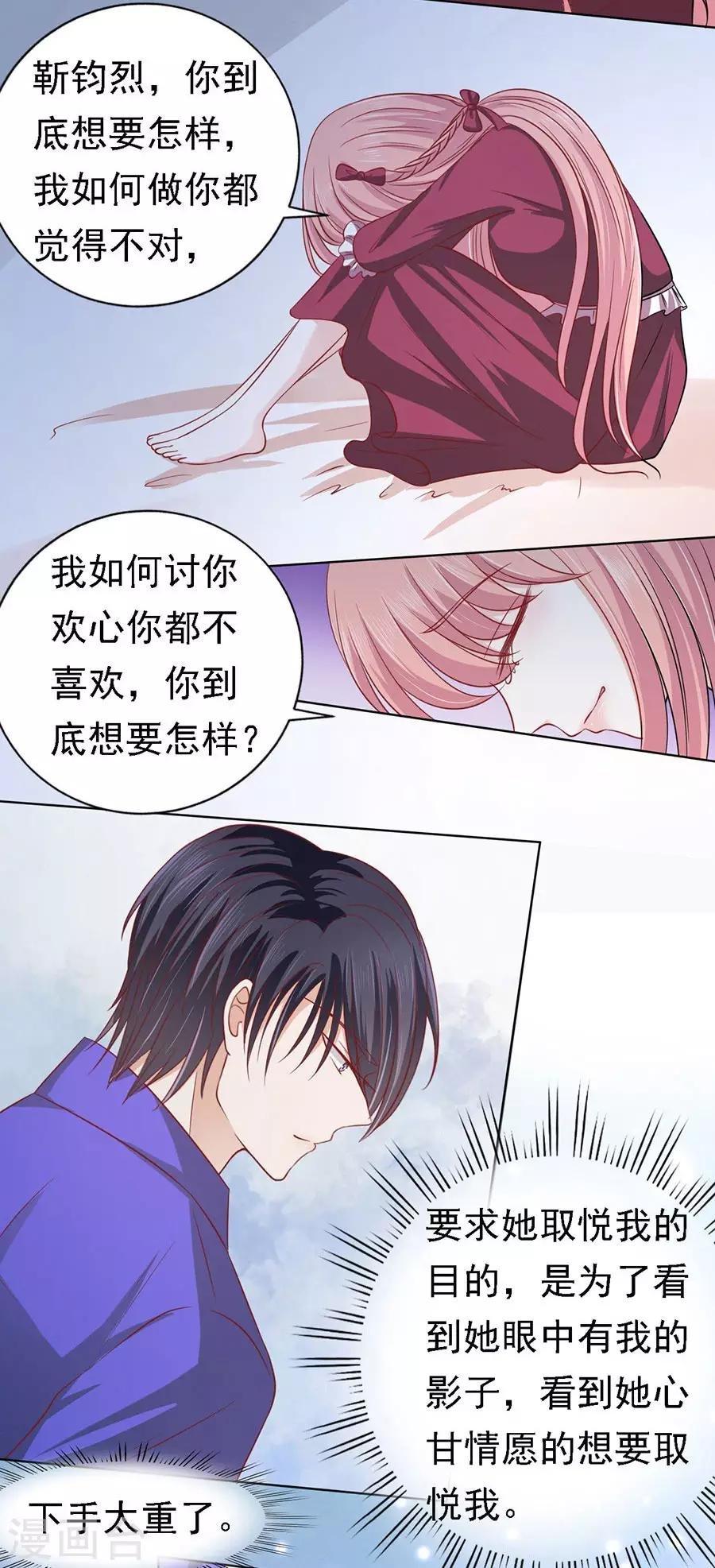 第145话 是不是想把我扑倒1