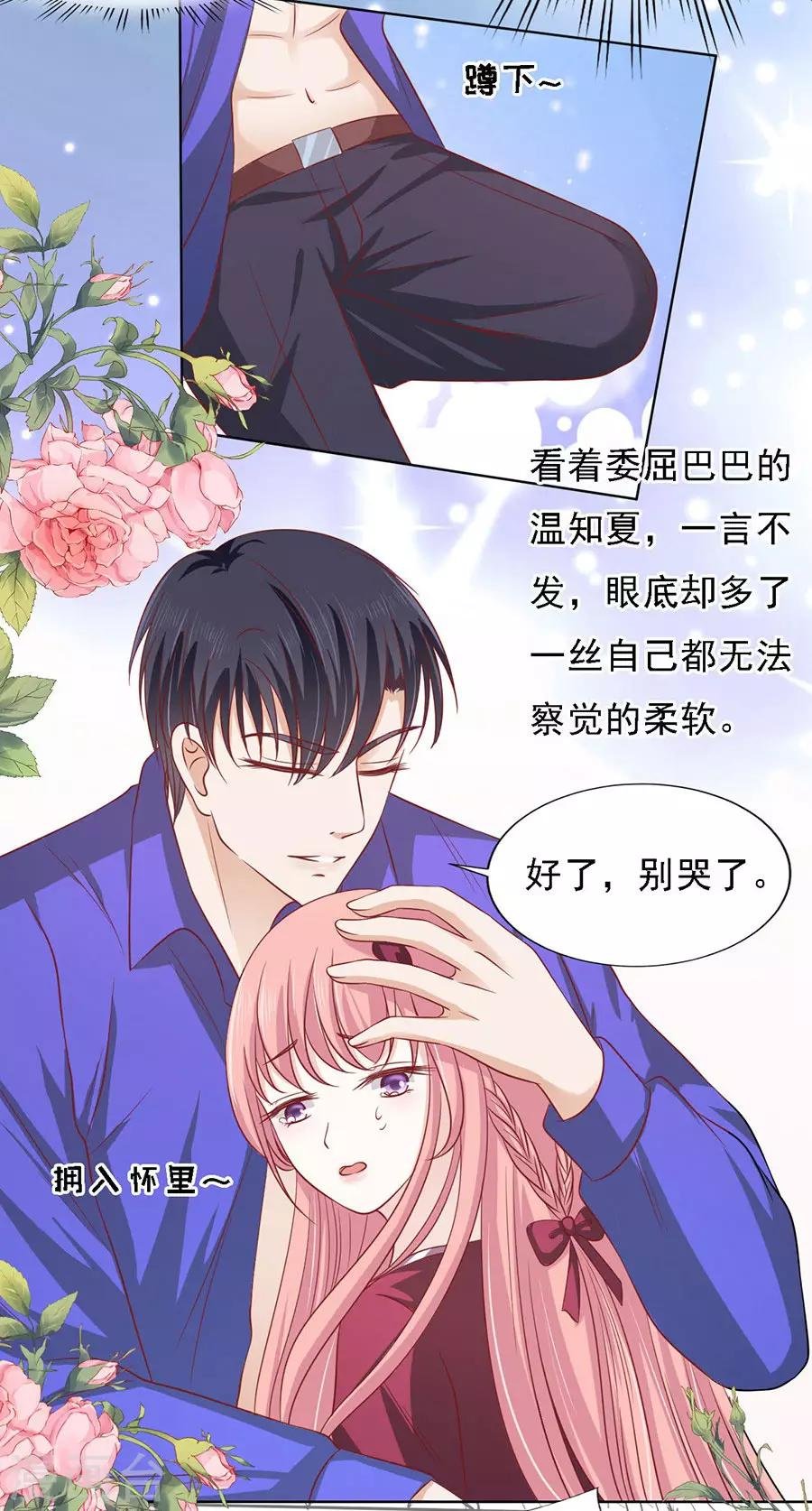第145话 是不是想把我扑倒1