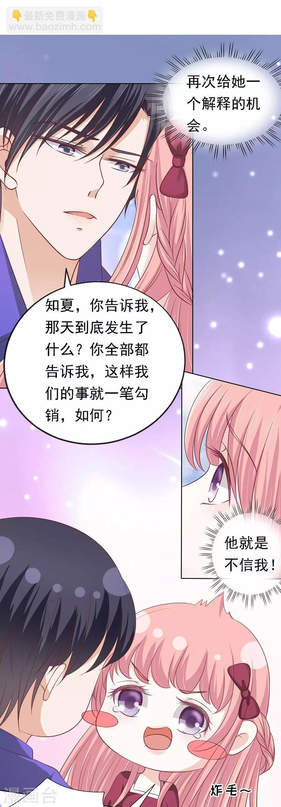 第145话 是不是想把我扑倒1