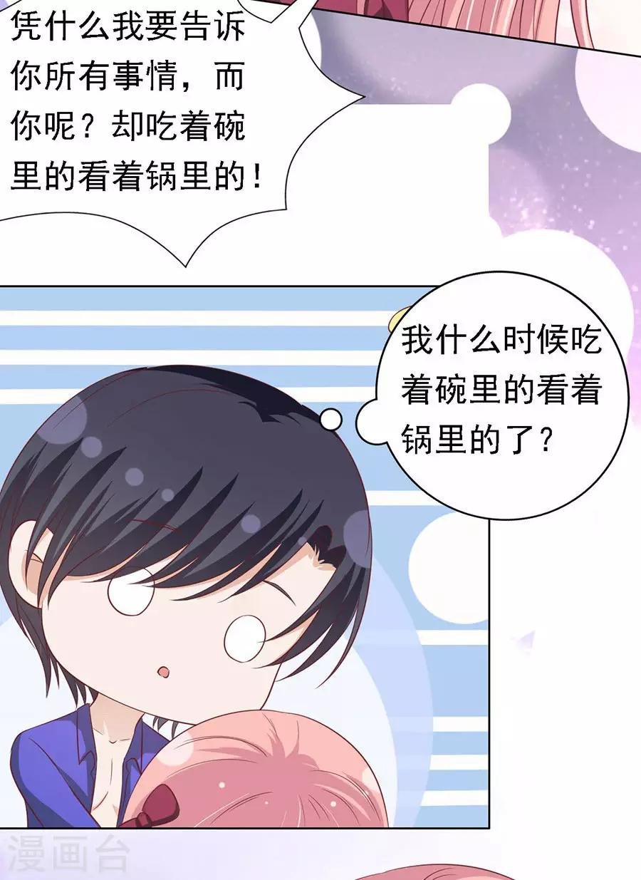 第145话 是不是想把我扑倒1