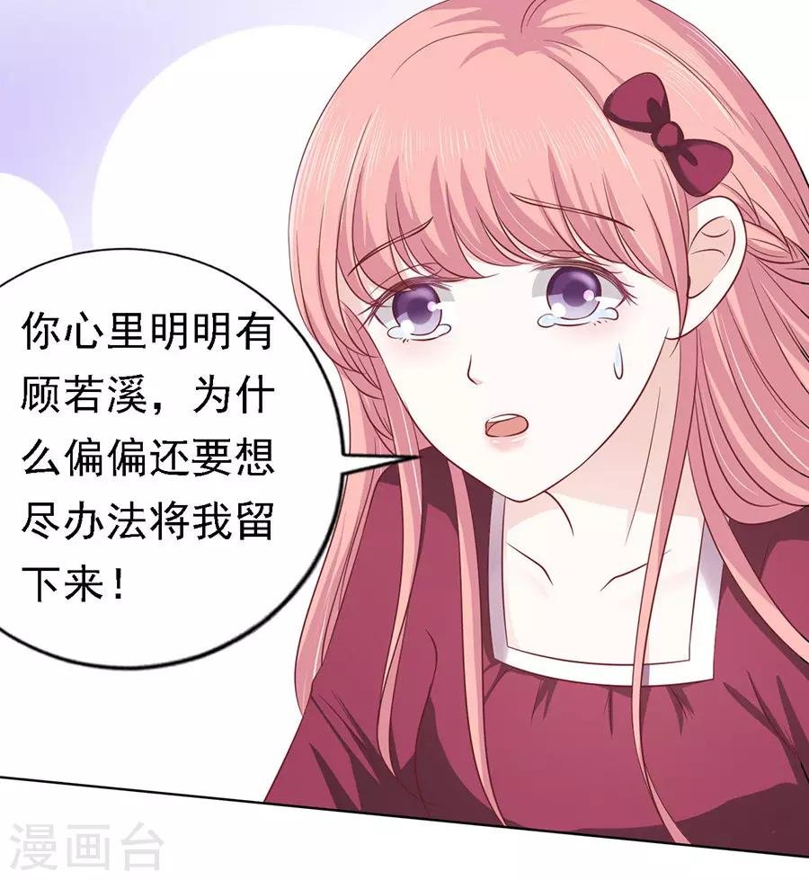 第145话 是不是想把我扑倒1