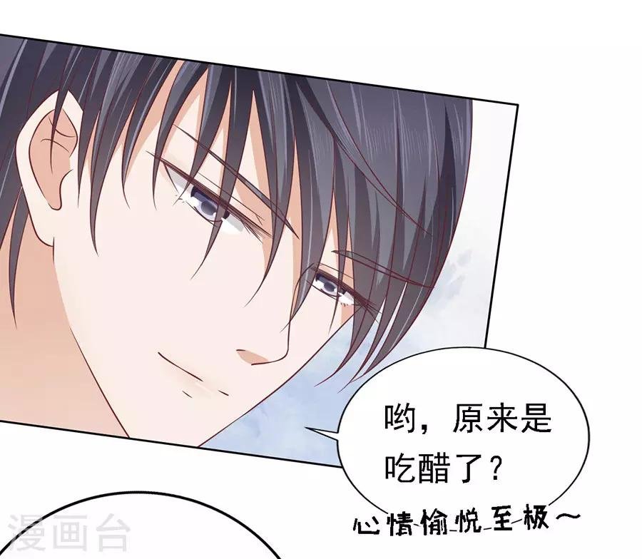 第145话 是不是想把我扑倒1