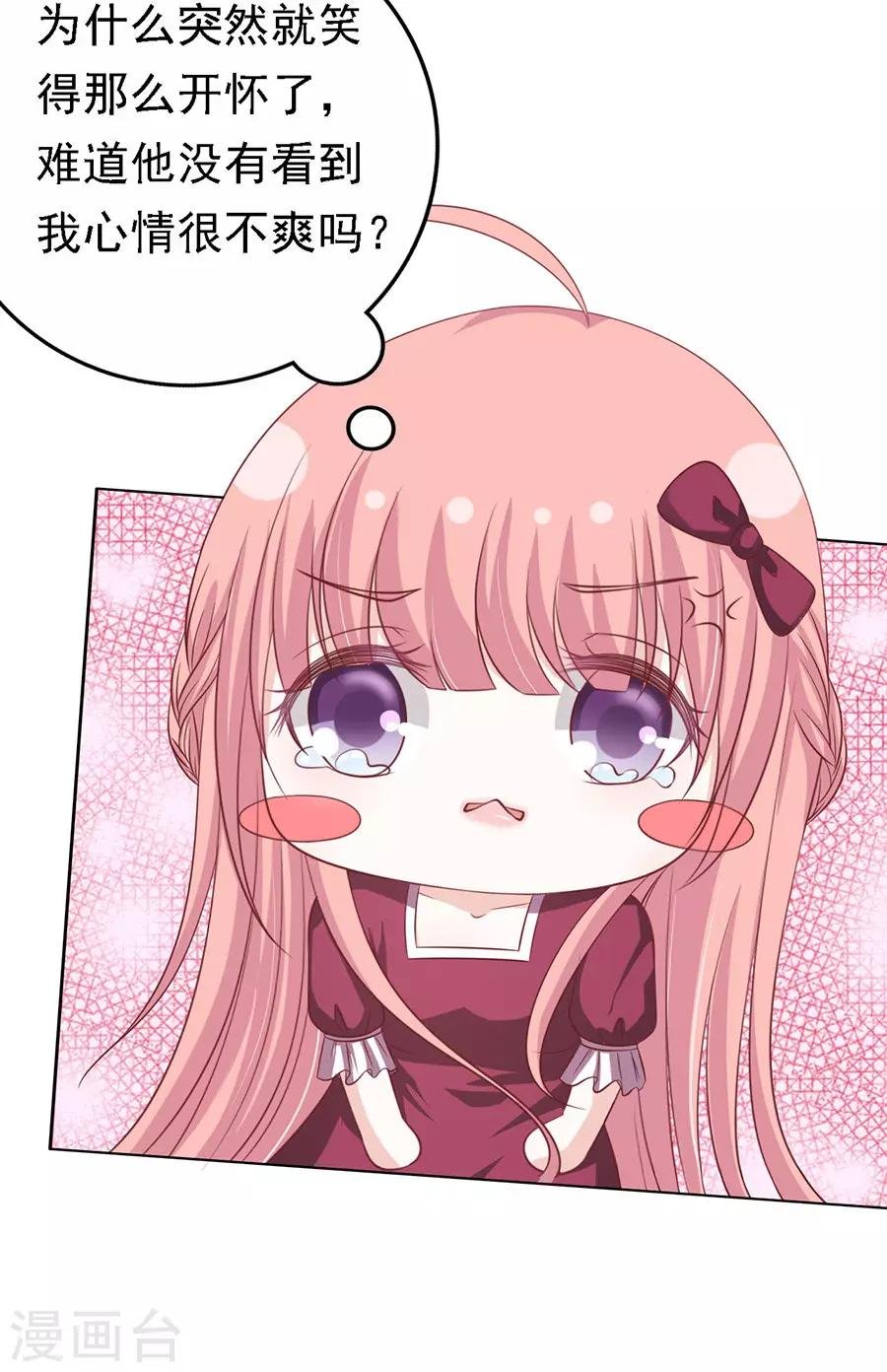 第145话 是不是想把我扑倒1