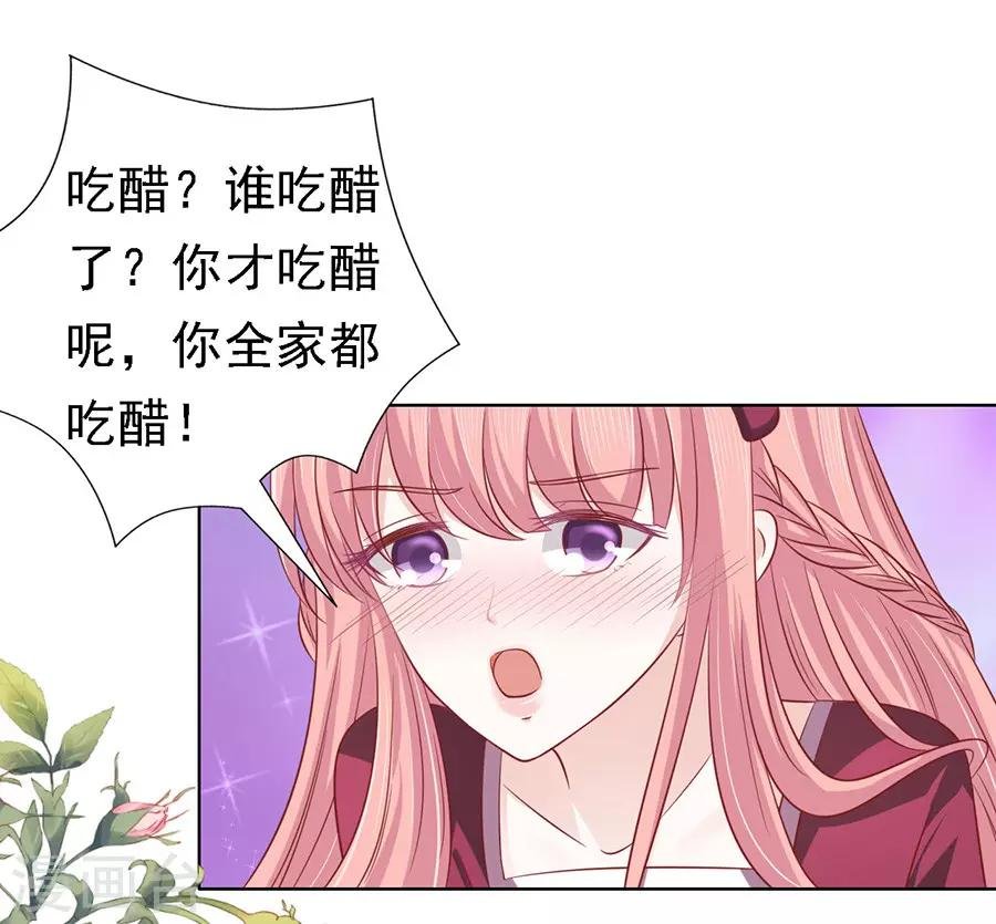 第145话 是不是想把我扑倒1
