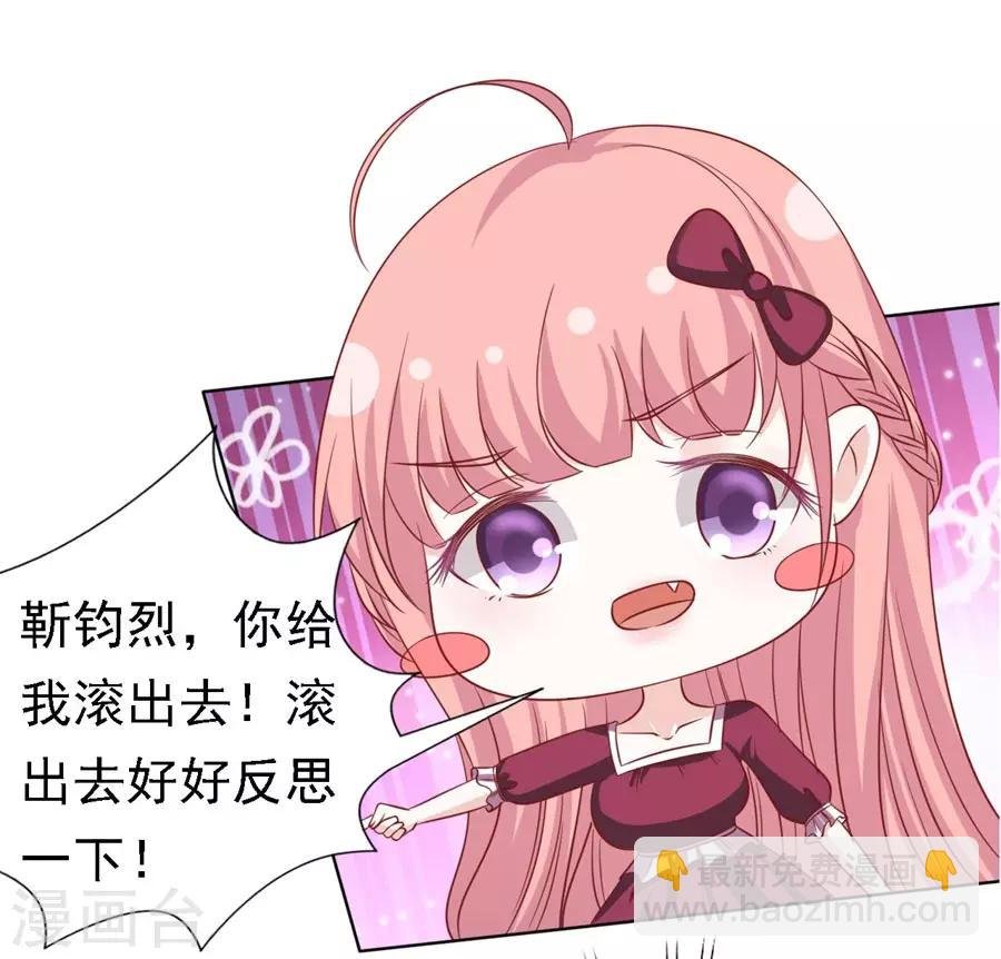 第146话 是不是想把我扑倒2