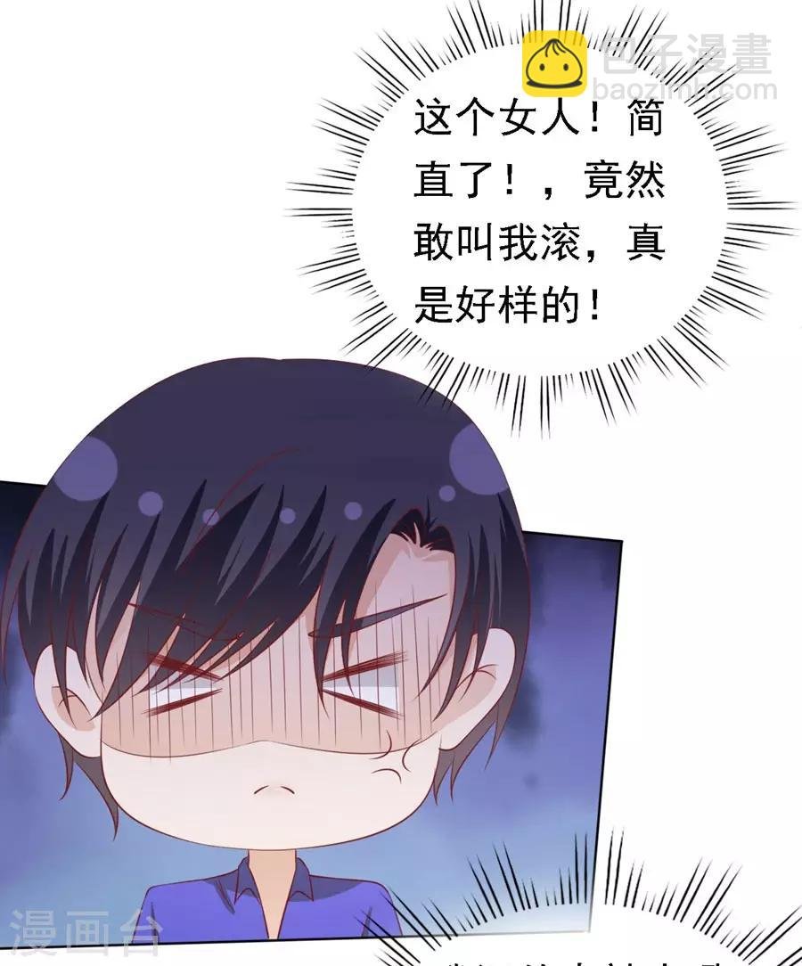 第146话 是不是想把我扑倒2