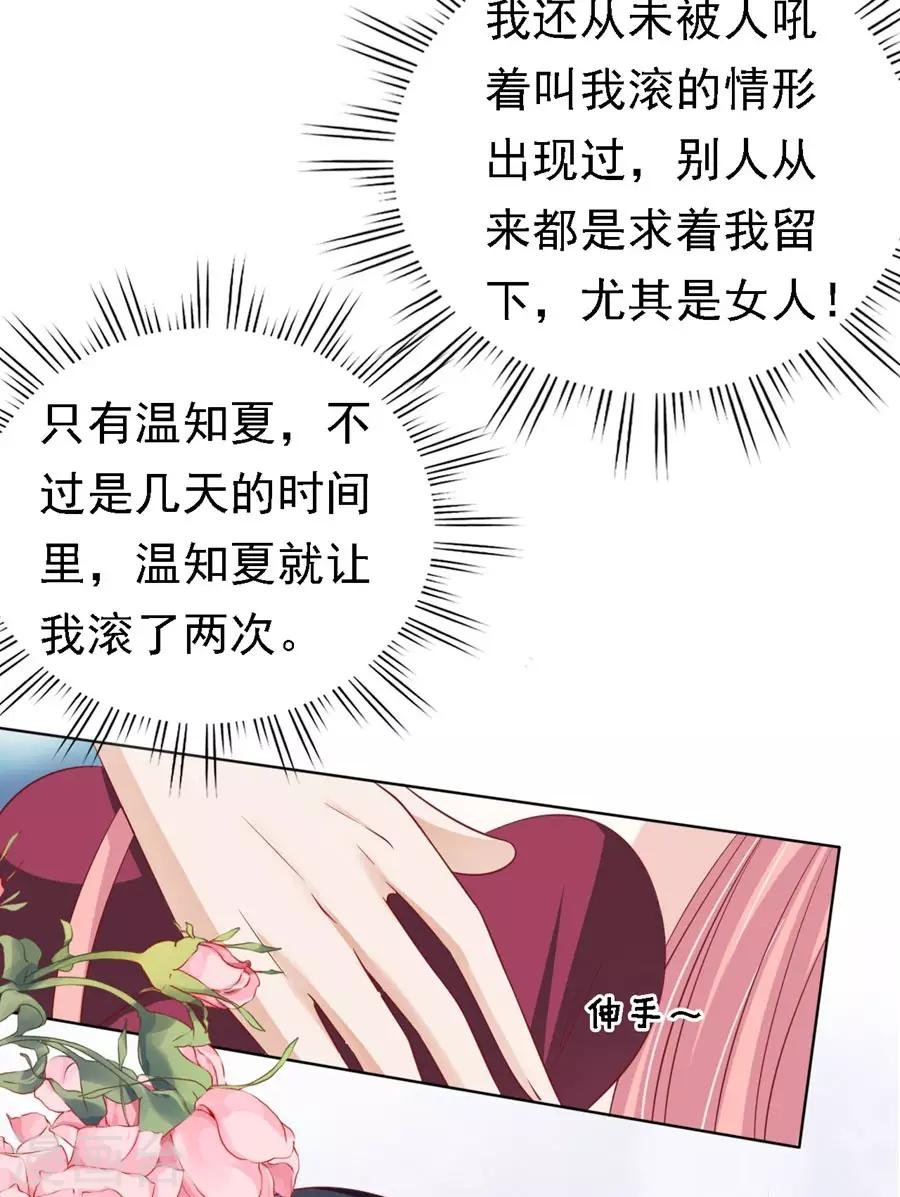 第146话 是不是想把我扑倒2