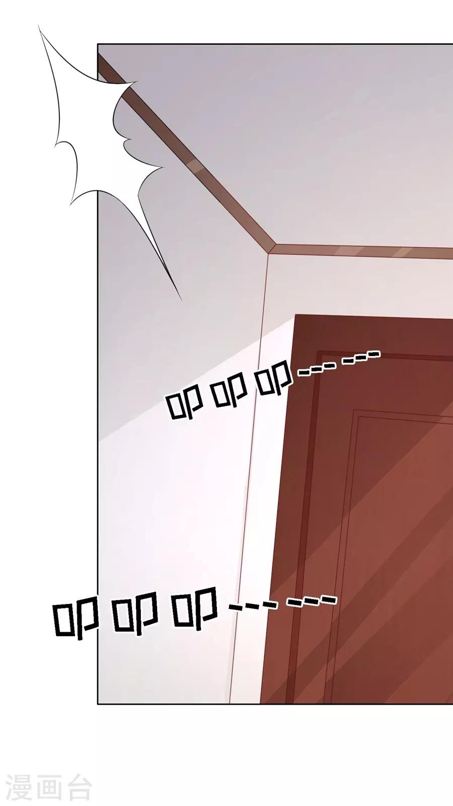 第146话 是不是想把我扑倒2