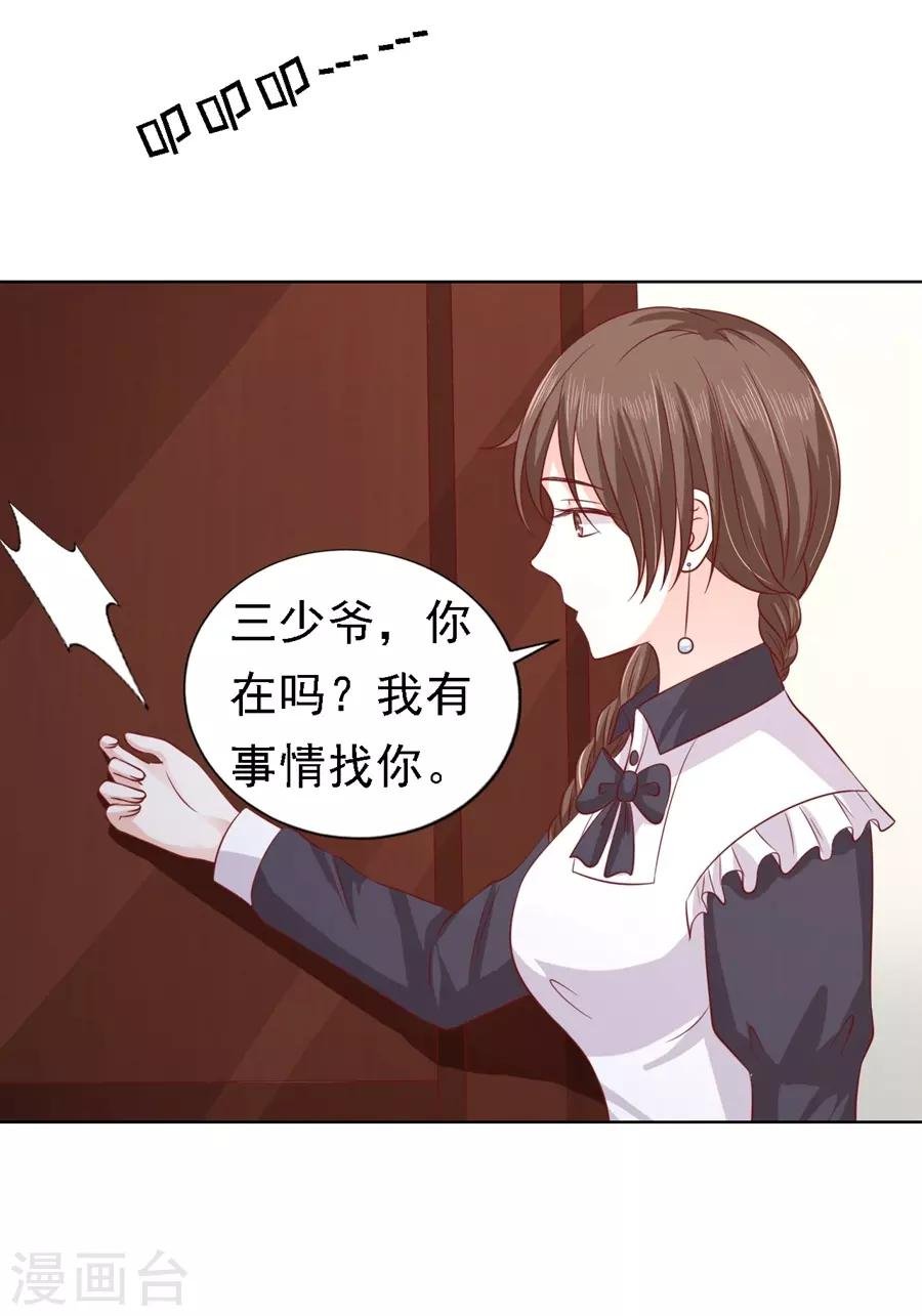 第146话 是不是想把我扑倒2