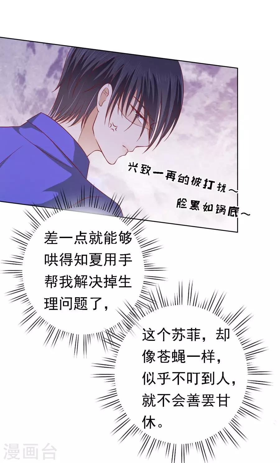 第146话 是不是想把我扑倒2