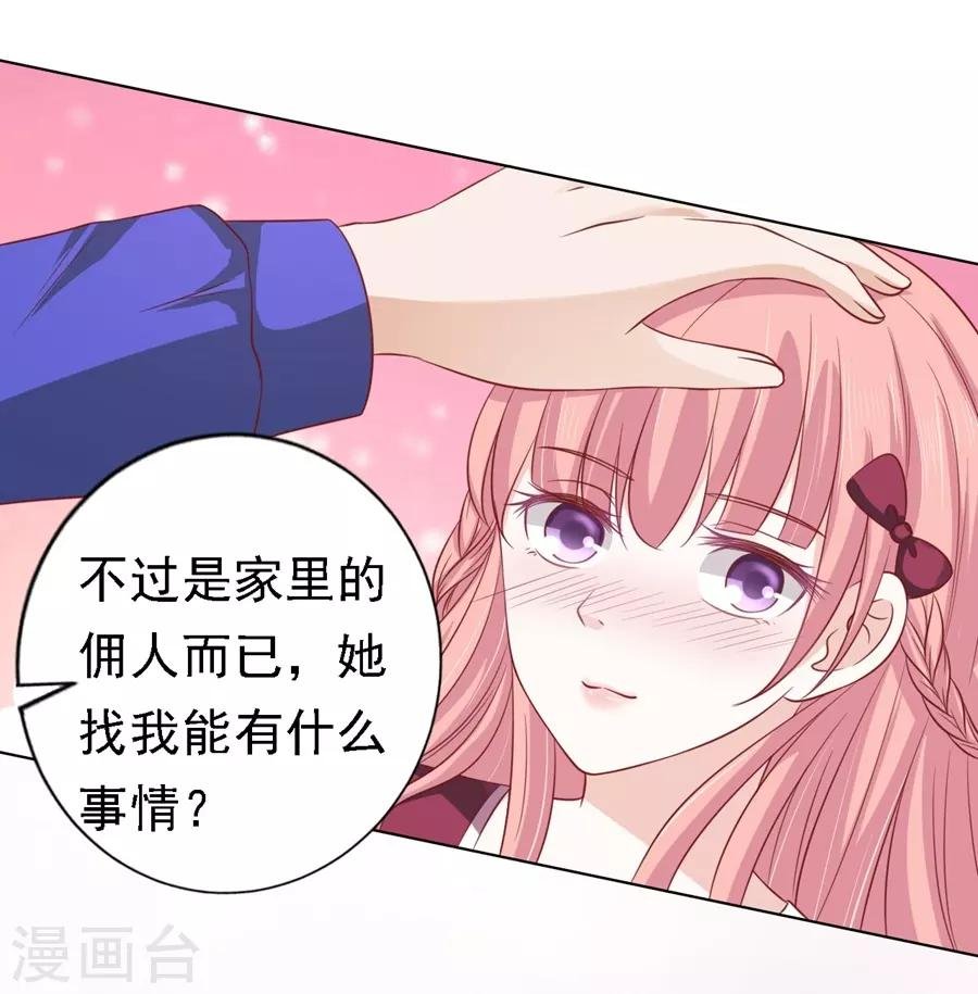 第146话 是不是想把我扑倒2